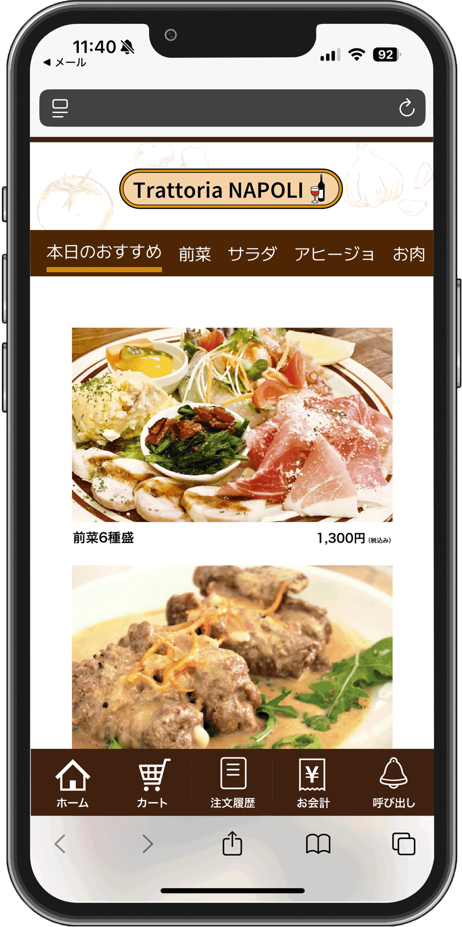 order+スマホイメージ