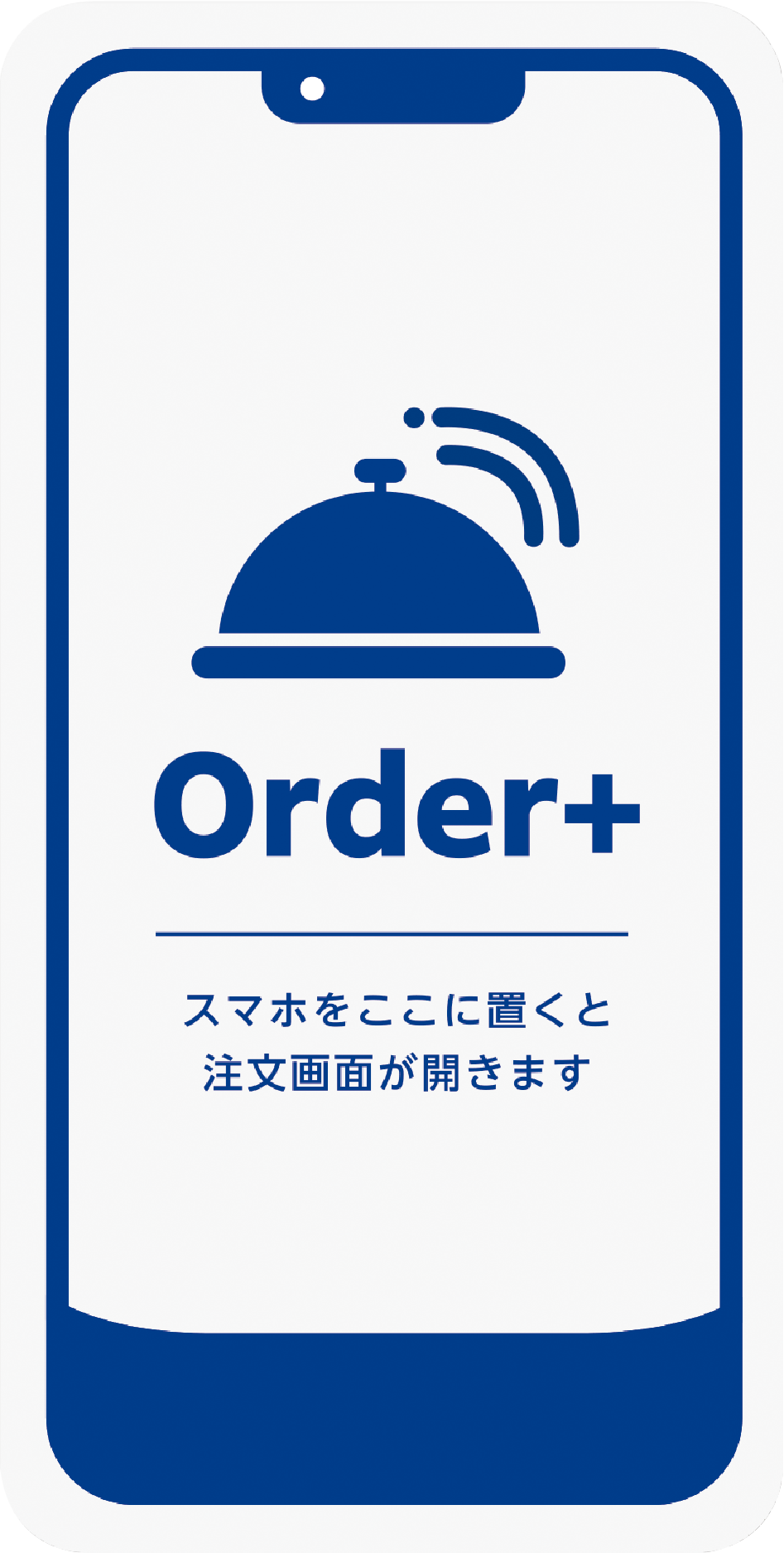 order+紙のイメージ